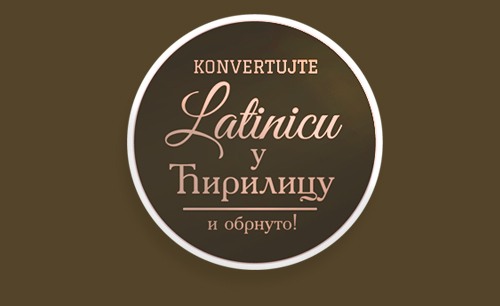 Конвертор латинице у ћитрилицу и обрнуто